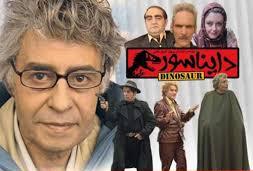 اکران فيلم دايناسور در دانشگاه صنعتي شريف
