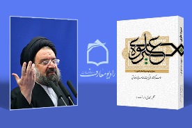 سيره علوي منتشر شد