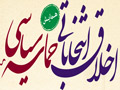 رعایت اخلاق انتخاباتی از سوی کاندیداها و طرفدارانشان مطالبه اصلی مردم است