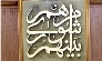 چهار شهردار پیشین بجنورد داوطلب انتخابات شورای شهر شدند