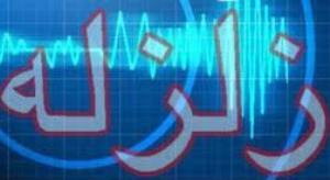 زلزله لارستان فارس را لرزاند
