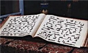 برپایی نمایشگاه ‌آثار خطی شیخ بهایی در مشهد