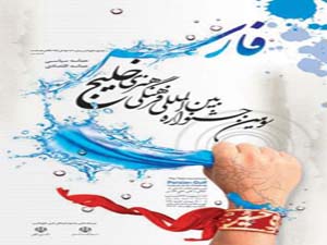 حضور 32 خبرنگار داخلی و خارجی درسومین جشنواره بین المللی خلیج فارس در بندرعباس