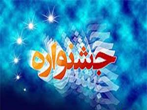 معرفی نفرات برتر جشنواره موضوعی متون ادبی خلیج فارس