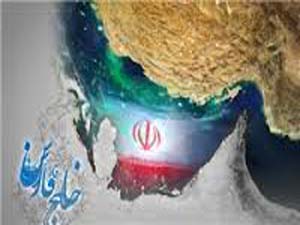 برافراشته شدن بادبان خلیج فارس در جزیره هرمز هم زمان با روز ملی خلیج فارس