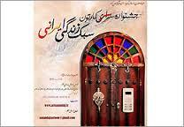 ارسال 342 اثر از سراسر کشور به نخستین جشنواره سراسری کاریکاتور