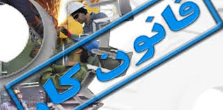 ارسال بسته جدید اصلاح قانون کار به مجلس/ برگزاری جلسات ویژه کارگران