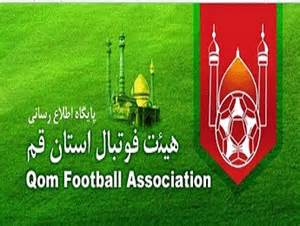 آغاز دوره استعداديابي مربيگري فوتبال در قم