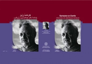 ترجمه روسي دو اثر مرحوم استاد زرين کوب در مسکو رونمايي شد