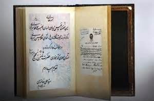 رونمایی‌ از هفت نسخه خطی دیوان حافظ