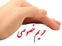 ورود ممنوع، حتی شما همسر عزیز!