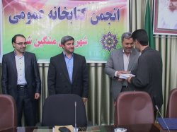 انجمن كتابخانه های عمومی استان اردبیل رتبه سوم كشور را كسب كرد