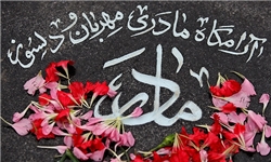 «ترانه‌» دختری که هیچ‌گاه ترانه محبت مادر را نشنید