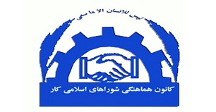 جامعه کارگری را وفادارترین قشر به نظام و انقلاب در سال های اخیر دانست
