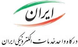 صدور کارت الکترونیک مرزنشینان در کشور