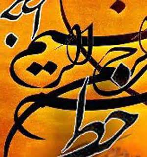 هنر خوشنویسی به عنوان هنر اسلامی و ایرانی جنبه فرامرزی یافته است