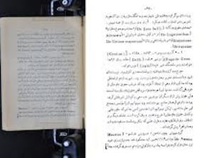 اسکن بیش از 5 هزار جلد کتاب نفیس در شیراز