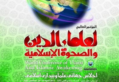 هيات علماي اسلامي روسيه  عازم تهران شدند