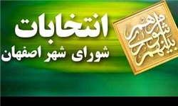 تایید صلاحت داوطلبان شوراها بر اساس ایمان و اخلاق کاری باشد