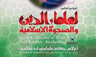 اجلاس جهانی علما و بیداری اسلامی آغاز شد