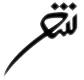 ‏ شعر کردی در حال پیشرفت است‏