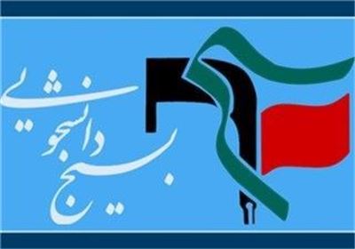 بيانيه شوراي تبيين مواضع دانشجويي دانشگاه‌هاي تهران به سران قوا