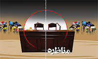 مناظره نمایندگان متکی و رضایی در دانشگاه مازندران