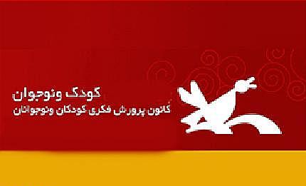 کانون پرورش فکری از تولیدکنندگان محصولات فرهنگی حمایت می کند