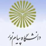 پیام‌نور «هادی‌شهر» از موفق‌ترین واحد دانشگاهی مازندران