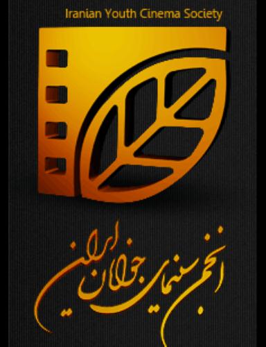 حضور پر شور اعضای انجمن سینمای جوانان دفتر مراغه در دو جشنواره فیلم کوتاه ایران