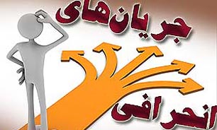 سران جريان انحرافی جايگاهي در ریاست‌جمهوری ندارند