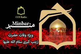 كانال نداي اسلام در سوگ پيام آور كربلا