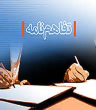 امضای تفاهم‌نامه سه جانبه برای احداث پایانه صدور محصولات فرهنگی در قم
