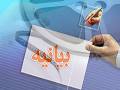 حمايت حزب موتلفه اسلامی از ولایتی