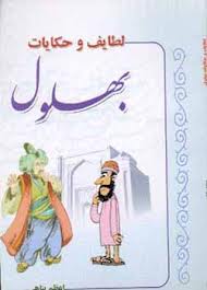 شرح بهشت براي اهل جهنم!