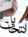 عارف:دولتی مقتدر و توانا تشکیل می‌دهم/غرضی: ملتی هستیم که هیچ خطا و خلاف قانونی نکرده‌ایم/قالیباف: مدیریت حلقه گمشده اقتصاد کشور است