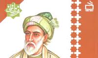 صائب تبریزی صاحب خانه ای در تقویم ملی کشور