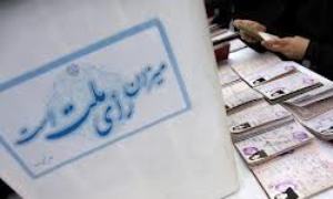 فارس، بیش از 3 میلیون نفر واجد شرایط شرکت در انتخابات ریاست جمهوری