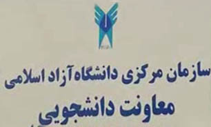 تسهیل در نقل و انتقال دانشجویان + فیلم