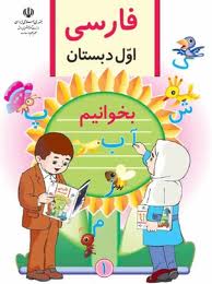 كتاب هاي علوم ورياضي گروه كم توان ذهني تغيير مي كند/توزيع بيش از يك ميليون كتاب درسي وراهنماي تدريس معلم