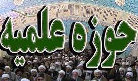 صدور ارزشهای اسلامی با ساخت حوزه ی علمیه بزرگ اميرالمومنين(ع) رشت