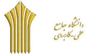 اسامی پذیرفته شدگان کاردانی فنی حرفه ای علمی کاربردی اعلام شد/ قبولی 99 هزار نفر