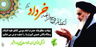 پوستر در بیان فرمایشات امام خمینی(ره) مؤثر واقع می شود