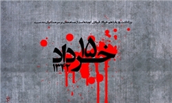 کتاب نامه نیمه خرداد منتشر شد