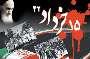 قیام 15 خرداد سرمنشا پیروزی انقلاب اسلامی ایران بود