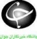 18 میلیون پول اضافه،برای مدیر برنامه های مدافع برزیلی