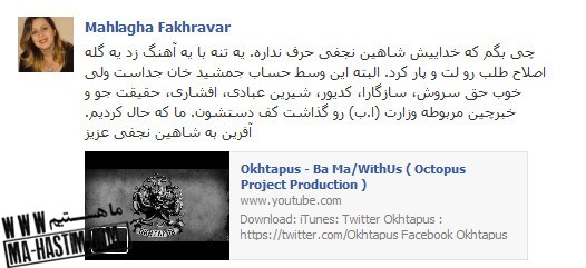 پای شاهین نجفی هم به خود درگیری ضدانقلاب باز شد+تصویر