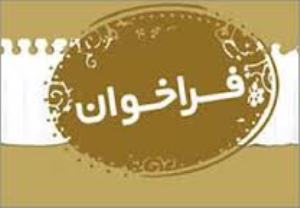 فراخوان پذیرش بورسیه رشته دکترای انفورماتیک پزشکی