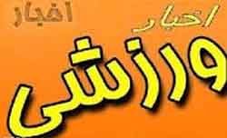 درخشش نوجوان رفسنجانی
