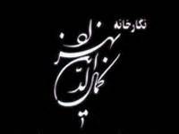 چهره ها در طبیعت بکر ایران